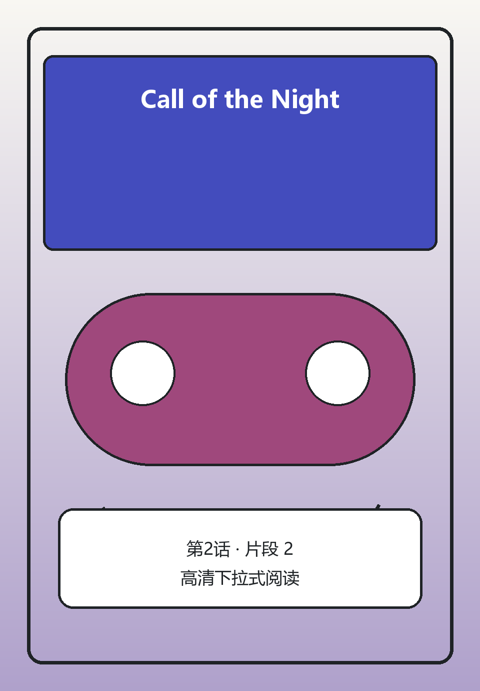 Call of the Night第2话第2页